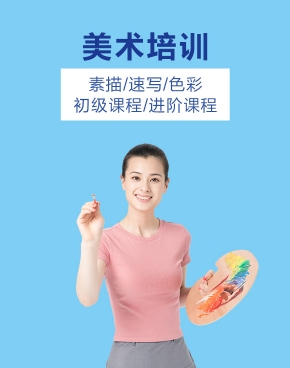 美術培訓